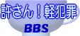 �܂߂���p���`